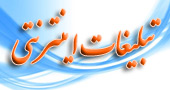 تبلیغات اینترنتی